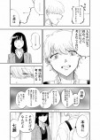 【漫画】『あなたの右腕が欲しかった』の画像