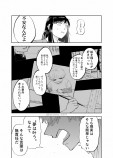 【漫画】『あなたの右腕が欲しかった』の画像