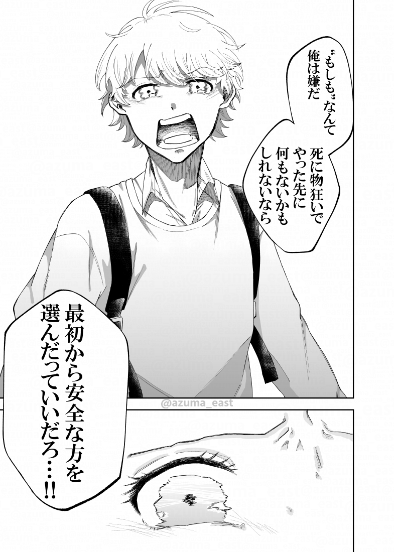 【漫画】『あなたの右腕が欲しかった』の画像