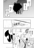 【漫画】『あなたの右腕が欲しかった』の画像