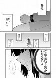 【漫画】『あなたの右腕が欲しかった』の画像