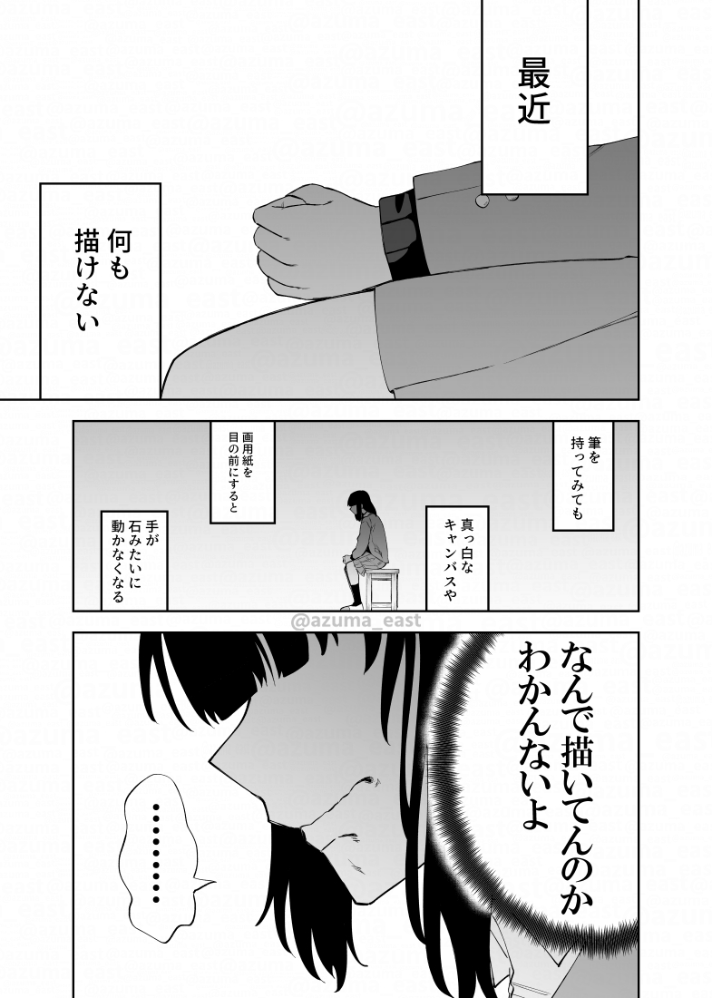 【漫画】『あなたの右腕が欲しかった』の画像