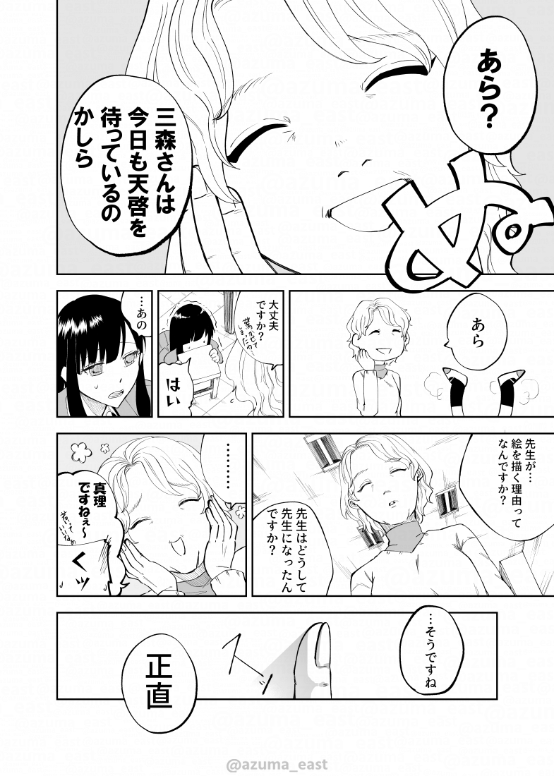 【漫画】『あなたの右腕が欲しかった』の画像