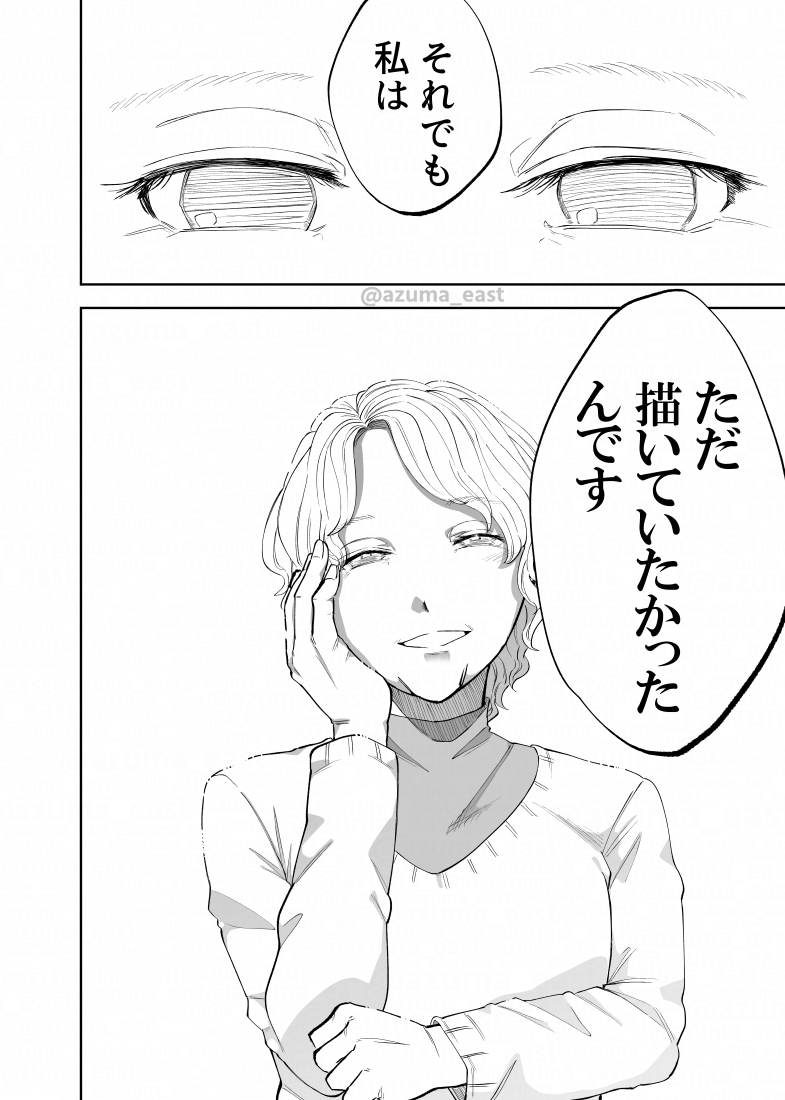 【漫画】『あなたの右腕が欲しかった』の画像