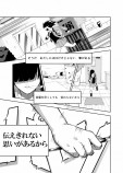 【漫画】『あなたの右腕が欲しかった』の画像