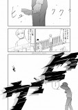 【漫画】『あなたの右腕が欲しかった』の画像