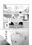 【漫画】『あなたの右腕が欲しかった』の画像