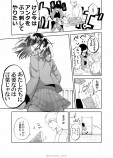 【漫画】『あなたの右腕が欲しかった』の画像