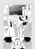 【漫画】『あなたの右腕が欲しかった』の画像