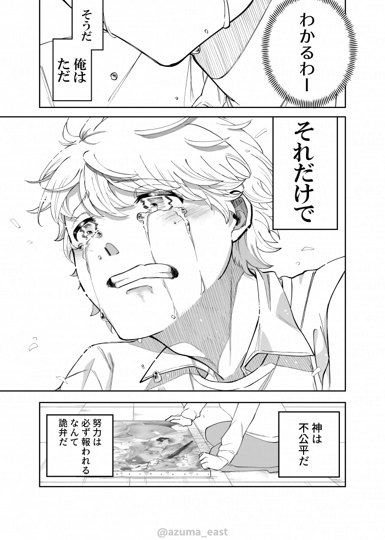 【漫画】『あなたの右腕が欲しかった』の画像