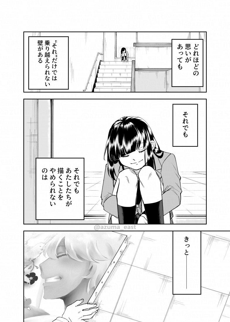 【漫画】『あなたの右腕が欲しかった』の画像