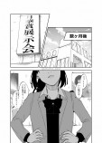 【漫画】『あなたの右腕が欲しかった』の画像