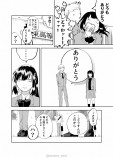 【漫画】『あなたの右腕が欲しかった』の画像