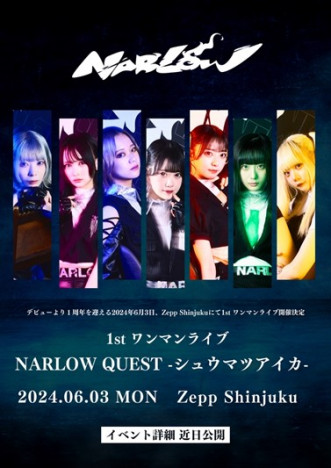 NARLOW　1stワンマンライブ告知画像