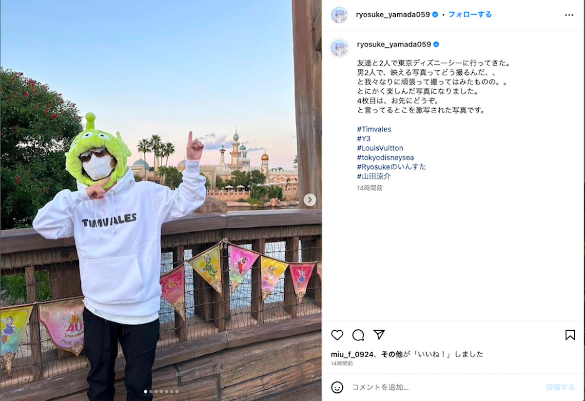 Hey! Say! JUMP 山田涼介、接近セルフィーにファン歓喜 ディズニー
