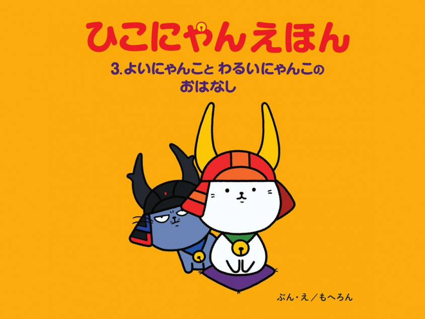 ひこにゃんの大ヒットと反響｜Real Sound｜リアルサウンド ブック