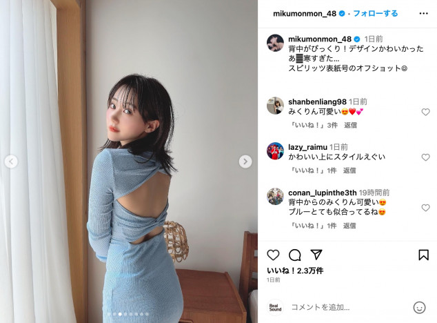 田中美久、背中が大きく開いた衣装で美ライン披露　スタイル際立つピッタリニットにファン歓喜