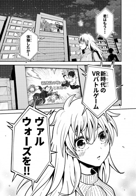 【漫画】気弱で高身長な女の子がゲームをする話