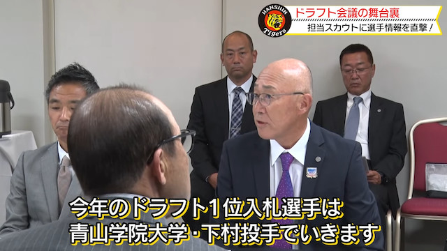 ドラフト会議の舞台裏を公開の画像