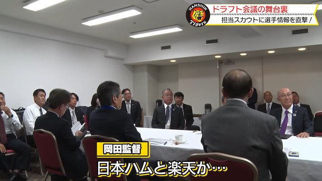 ドラフト会議の舞台裏を公開の画像