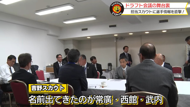ドラフト会議の舞台裏を公開の画像