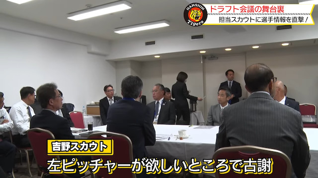 ドラフト会議の舞台裏を公開の画像