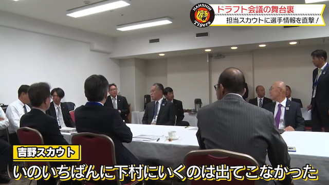 ドラフト会議の舞台裏を公開の画像