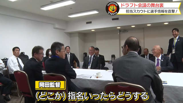 ドラフト会議の舞台裏を公開の画像