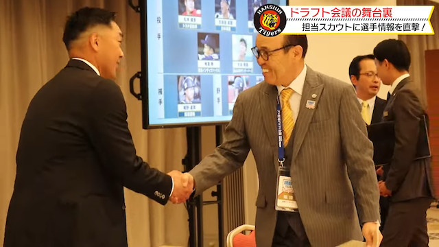 ドラフト会議の舞台裏を公開の画像