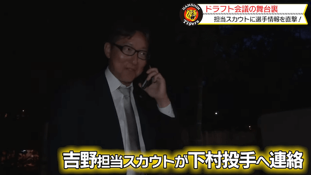 ドラフト会議の舞台裏を公開の画像