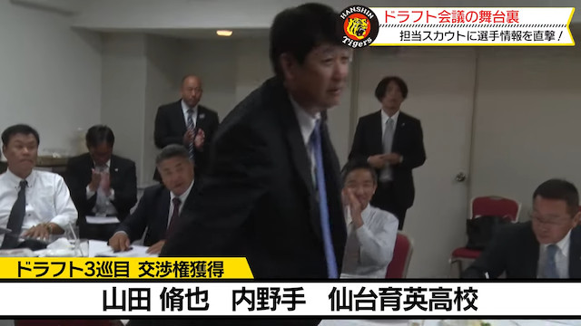 ドラフト会議の舞台裏を公開の画像