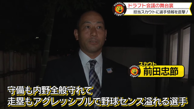 ドラフト会議の舞台裏を公開の画像