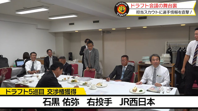 ドラフト会議の舞台裏を公開の画像