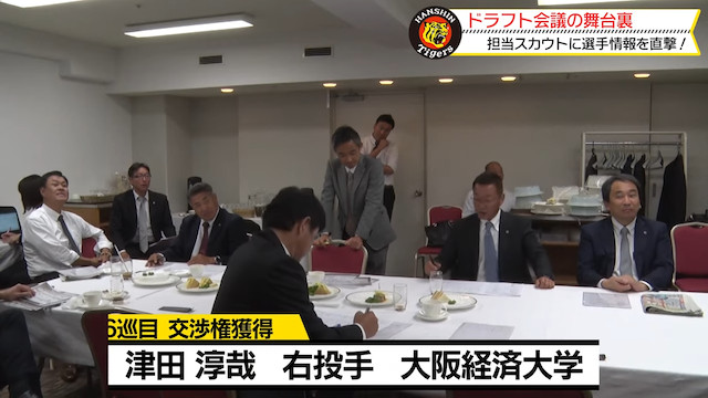 ドラフト会議の舞台裏を公開の画像