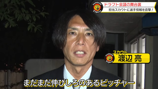 ドラフト会議の舞台裏を公開の画像