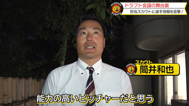 ドラフト会議の舞台裏を公開の画像