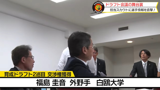 ドラフト会議の舞台裏を公開の画像