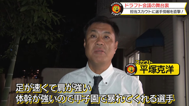 ドラフト会議の舞台裏を公開の画像