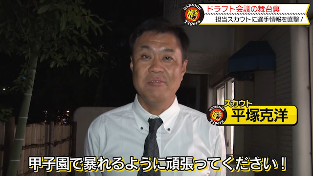 ドラフト会議の舞台裏を公開の画像