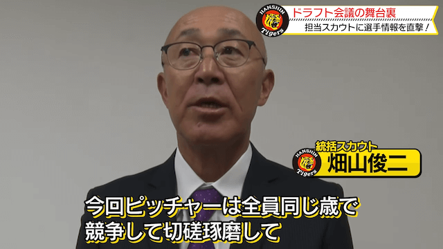 ドラフト会議の舞台裏を公開の画像