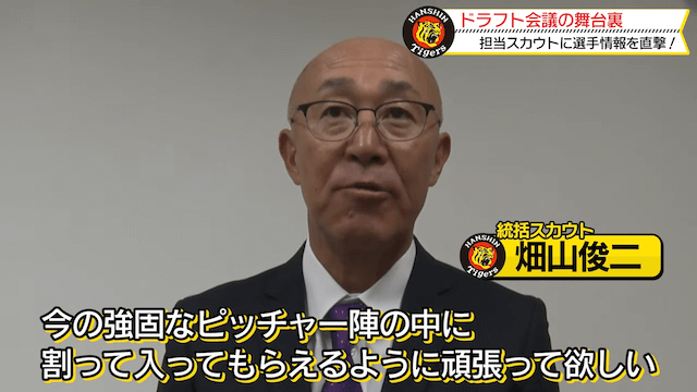 ドラフト会議の舞台裏を各球団のYouTubeチャンネルが公開　スカウトの緊張が伝わる内容に