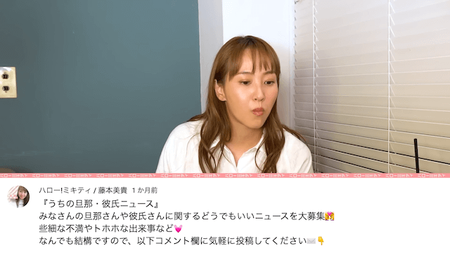 藤本美貴、夫に関する相談を一刀両断の画像