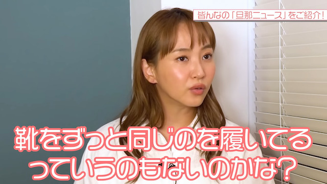 藤本美貴、夫に関する相談を一刀両断の画像