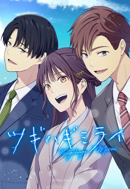 LINEマンガ連載『ツギハギミライ』に感じる“国産webtoonの新時代”　『ReLIFE』夜宵草が描くSF×人間ドラマがスゴい