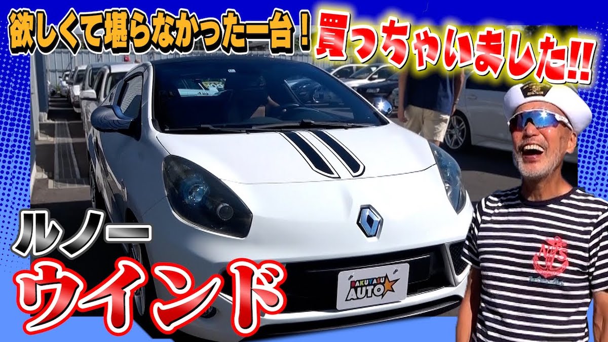 テリー伊藤、“生活感ない”車を購入