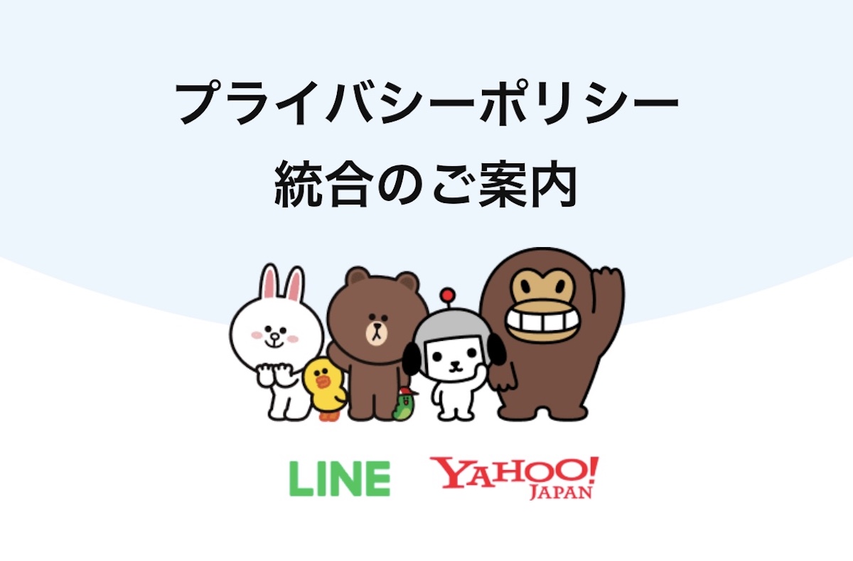 11月からLINEが使えない件を調べてみたの画像