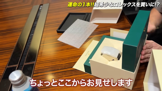 松浦勝人氏、1700万円の「ロレックス」を即決購入の画像