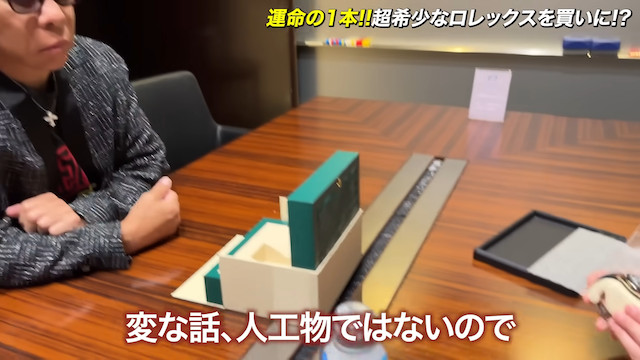 松浦勝人氏、1700万円の「ロレックス」を即決購入の画像