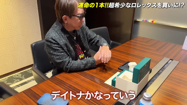 松浦勝人氏、1700万円の「ロレックス」を即決購入の画像