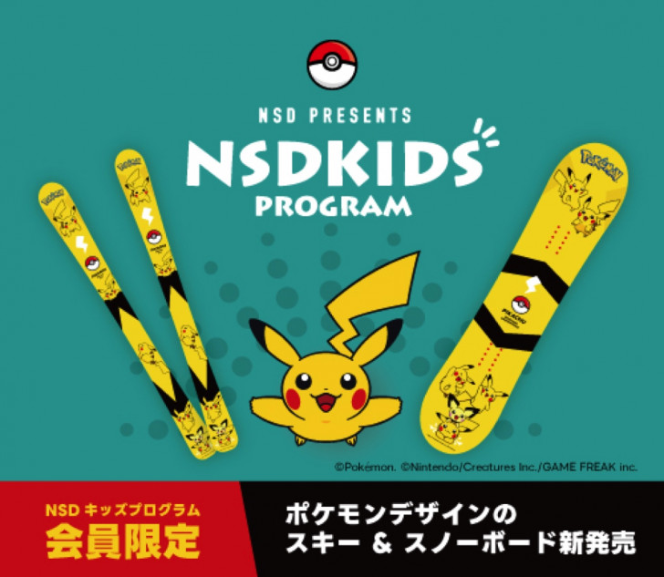 ポケモンデザインのスキー＆スノーボードが登場